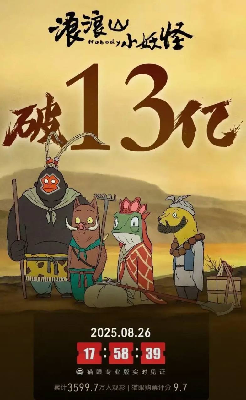 浪浪山的宣发问题，仅仅是冰山一角。
从出现负面舆情，到现在公布延期，官方至今不闻