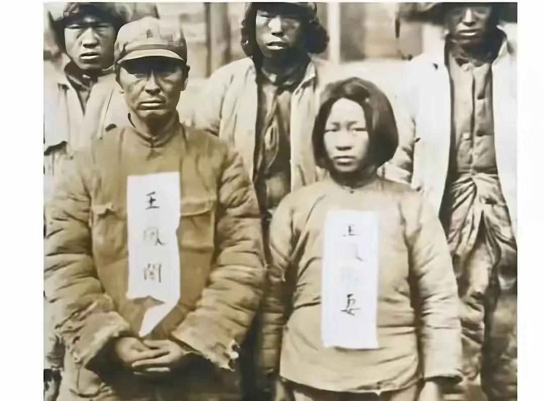 照片是王凤阁将军和妻子的照片，他们就要被日寇杀害了，可以看出两人表情严肃，但毫无