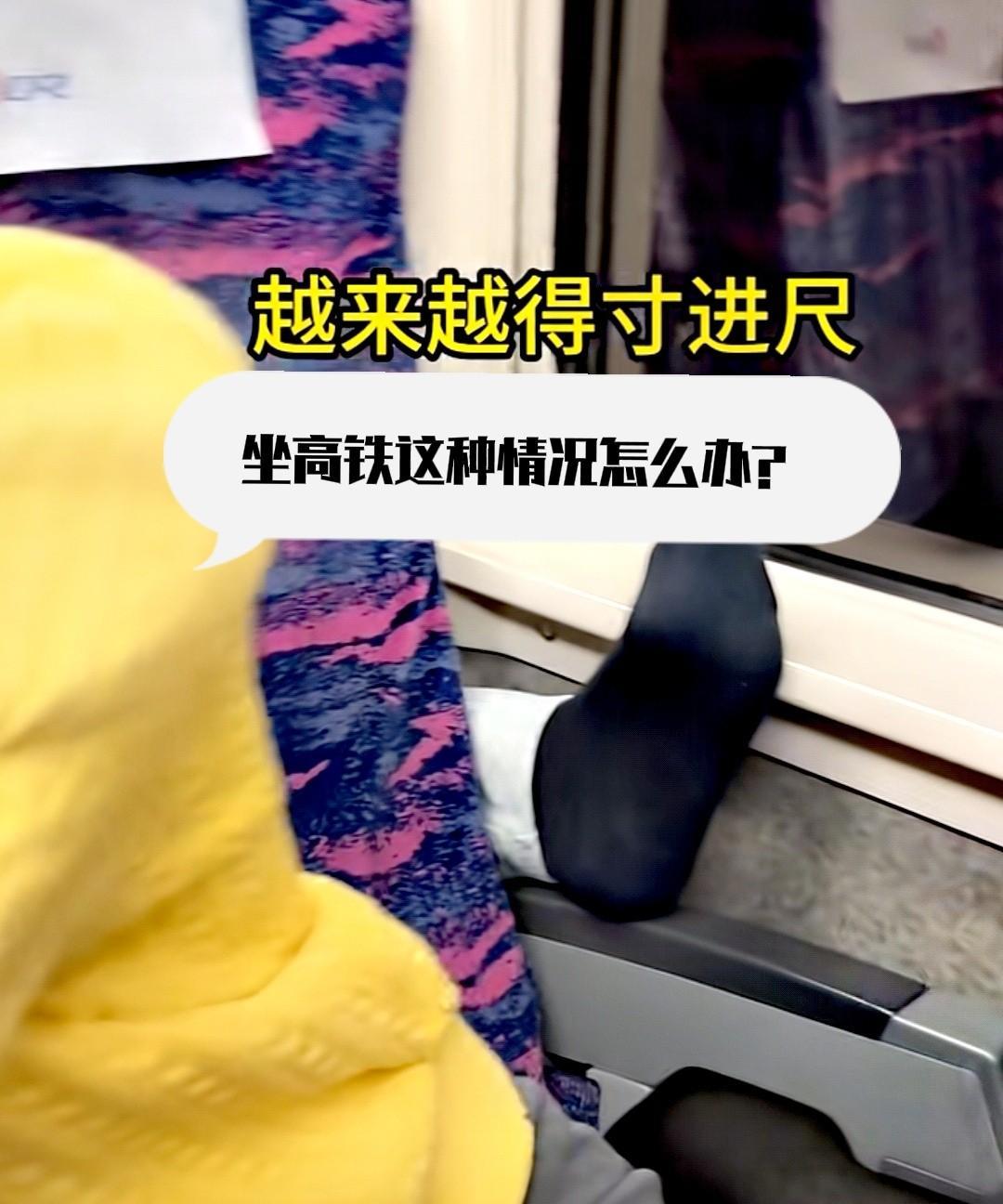 坐高铁遇到这种情况，你们会怎么办？看到一个网友处理方式，真的是又解气又好玩。他是