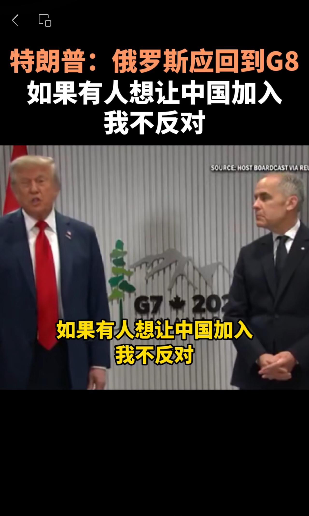 G8应该让韩国加入，他们似乎有专门的推动加入办公室。
 点赞关注一下吧