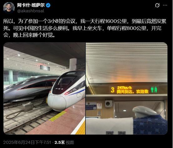 印度企业家发文点赞中国高铁，日行1600公里不累，印度网友看了五味杂陈
前两天，