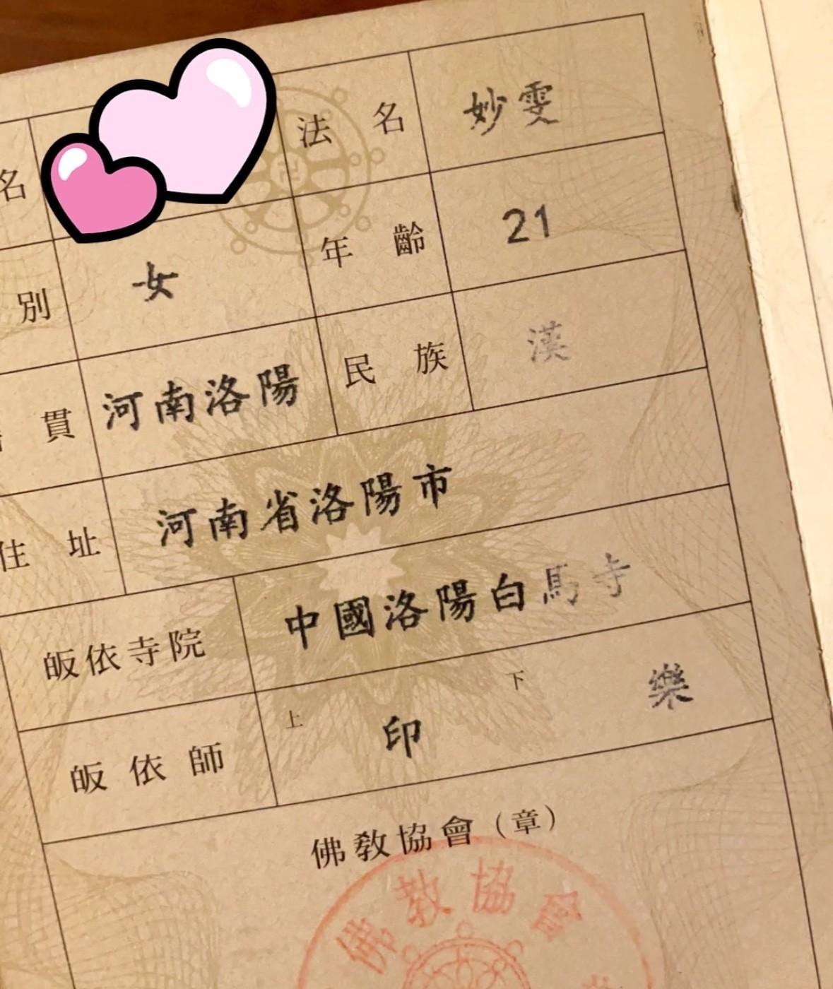用最通俗的方式说 |皈依证可以免费进入中国所有的寺庙
#寺庙待遇# #佛教皈依#
