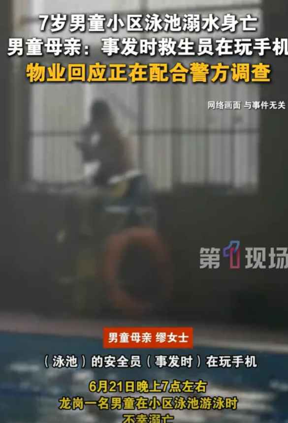 又是泳池溺亡！近日，关东深圳龙岗一游泳馆内发生了一起悲剧，一个7岁的小男孩在游泳