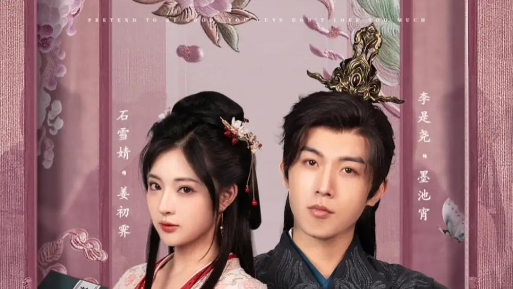 短剧《还好没有错过你＆他能听到我的心&闪婚蔷薇》98集完整版免费在线播放，李豪&李婧也主演，还好没有错过