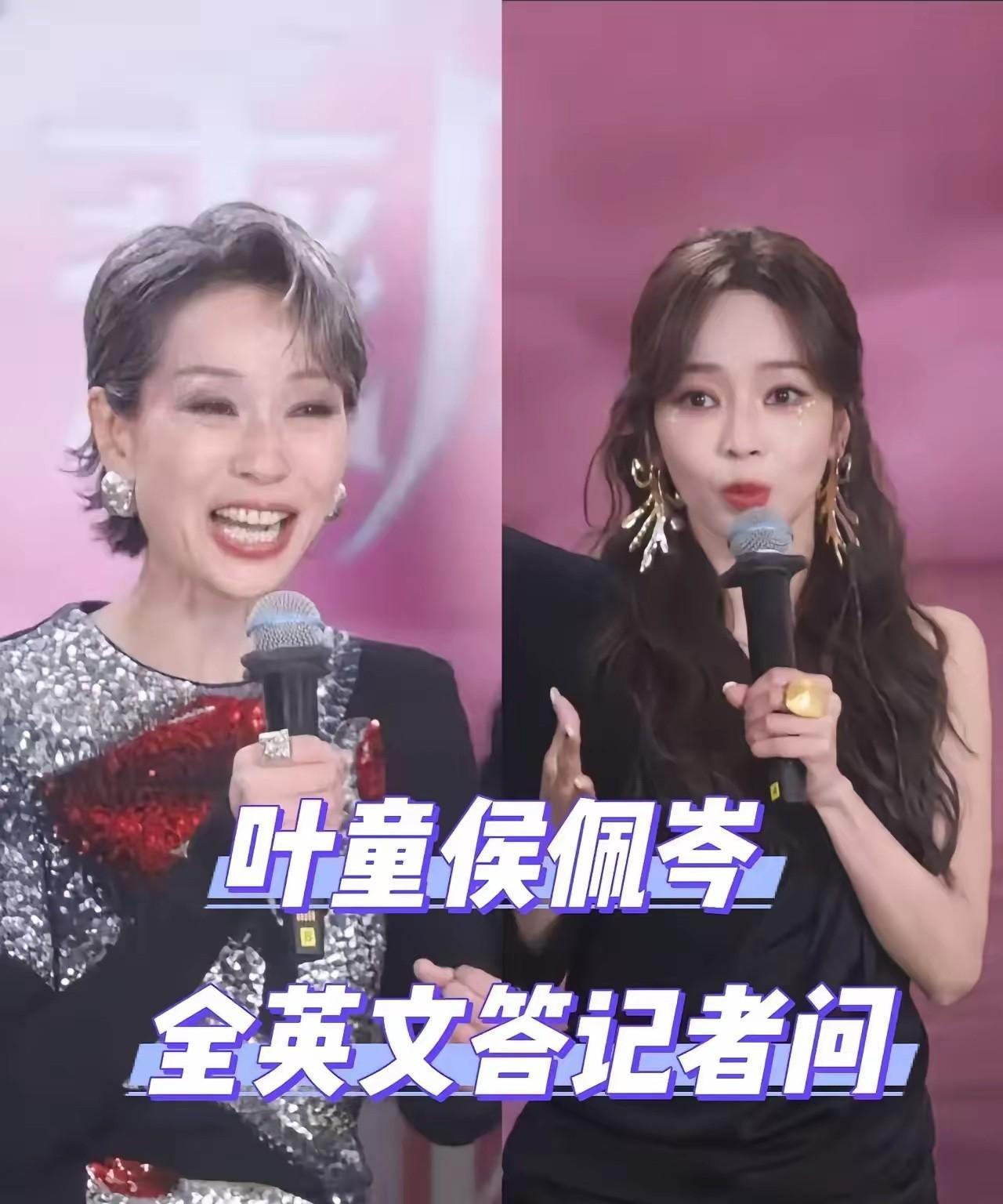 谁懂啊！看《浪姐6》决赛差点被叶童老师的英文采访圈粉，结果侯佩岑一开口我直接跪了