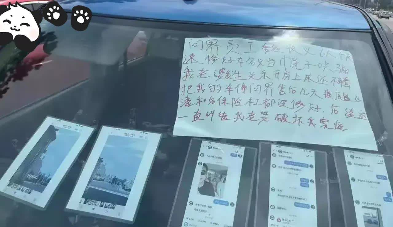 这个男人，睡我老婆!近日，一男子因为老婆被别人睡了，就在别人车上贴大字报，报复对