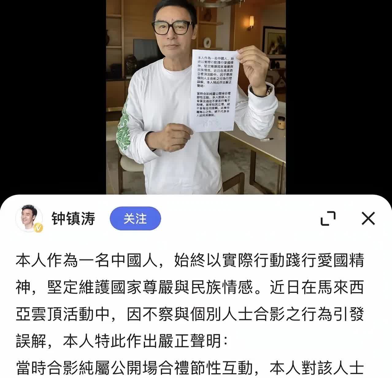 这是怎么了，钟镇涛和曾志伟分别出来声明撇清关系！

从声明来看，应该是曾志伟