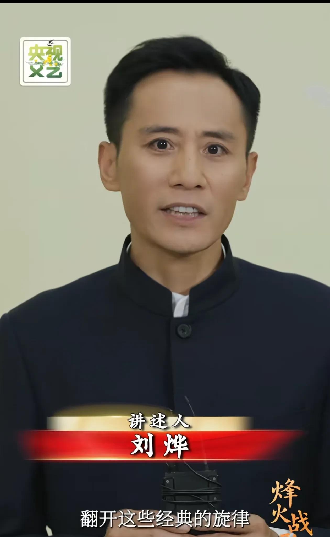 刘烨，1978年的人，咋忽然这么老了。