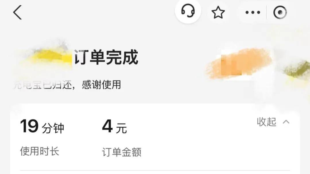 共享充电宝已经这么贵吗？