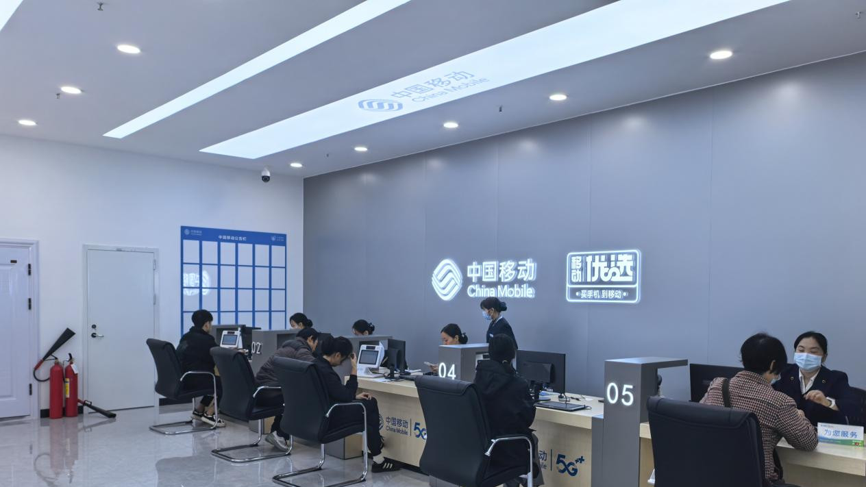 焕新启航 服务提质！北海移动合浦解放路营业厅重装开业