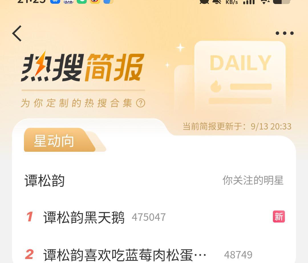 这妆容简直太完美了，松韵的五官越来越立体了，底版长得太好了！
修长的天鹅颈，加上
