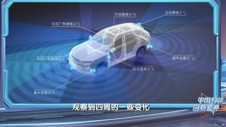 比亚迪再度亮相央视科晚，展示智能化新成果