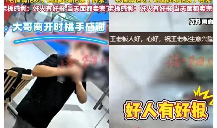 南京，一男子被骗了40万，心灰意冷地对面馆老板说，能给我一碗面吃吗？钱都被骗光了