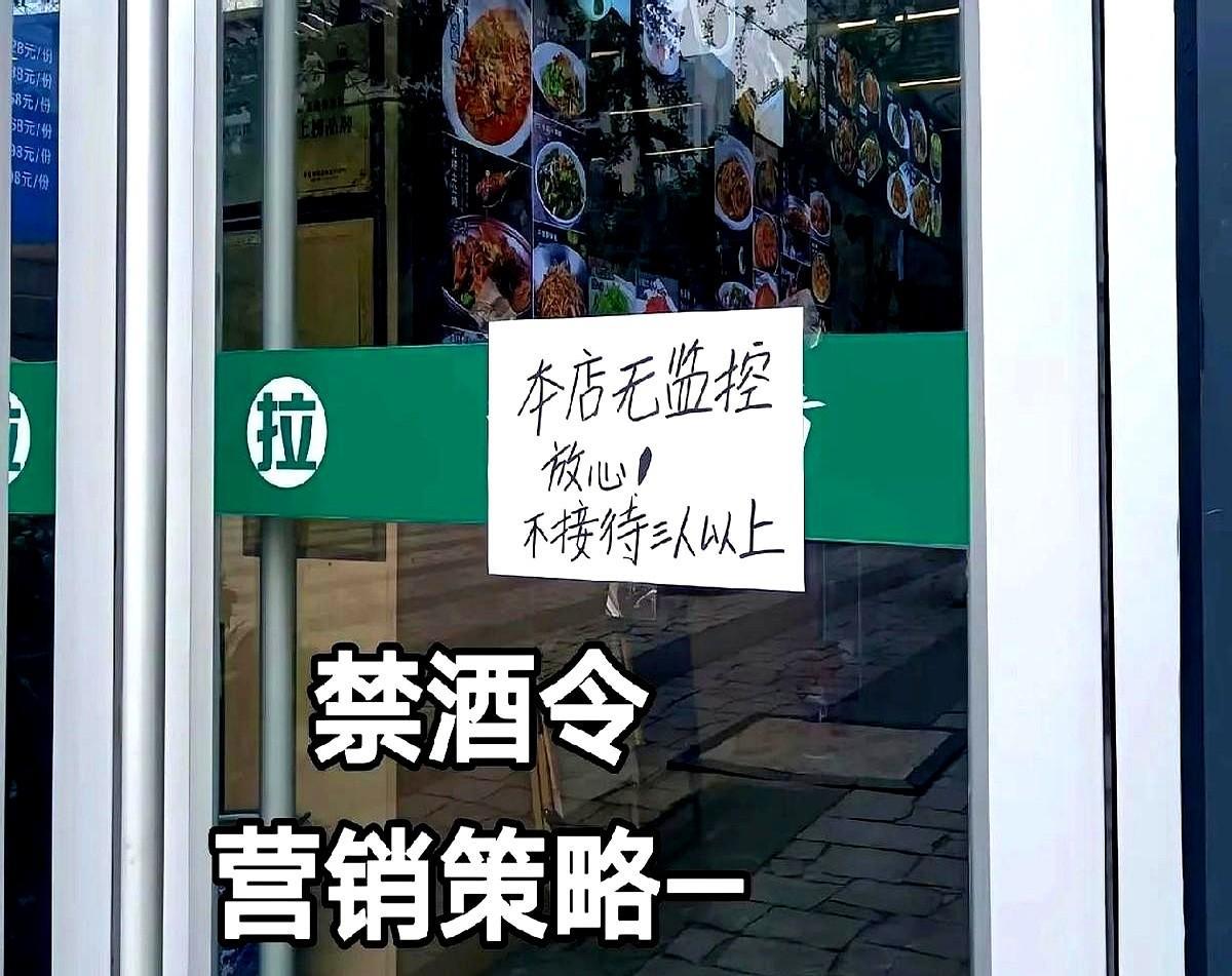 禁酒令下第一批商家已经开始想招儿了。
最近发现个新鲜玩法挺有意思的！
现在谁家没