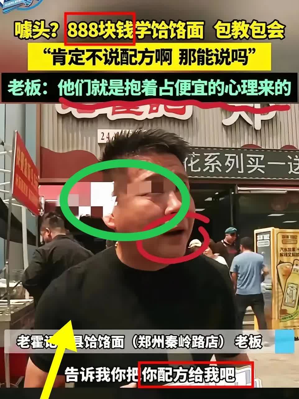 这老板，咋这么狂？！
 
     郑州常女士这事儿，简直让人火大！她交88