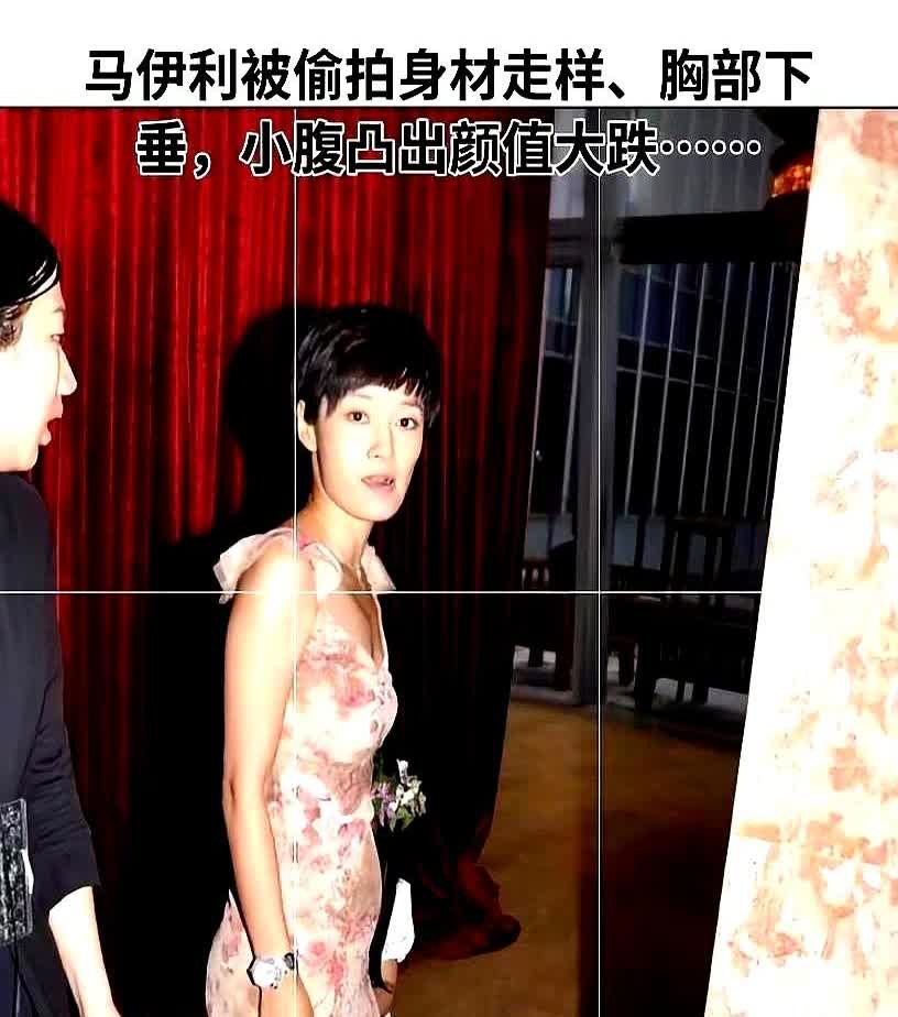马伊琍被偷拍身材走样、胸部下垂小腹凸出……颜值大跌！

哎哟喂，现在连下楼拿