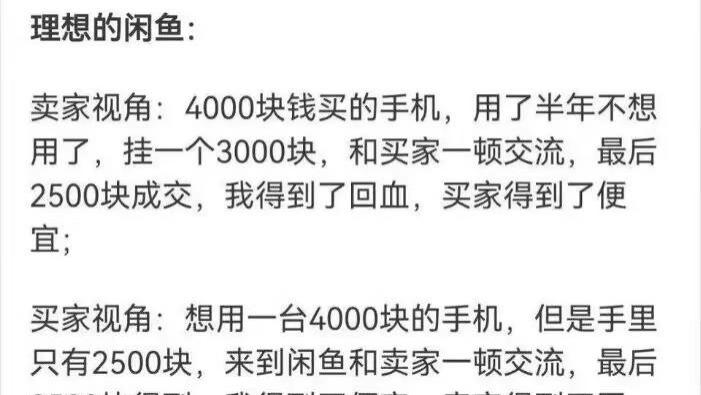 为什么某鱼越做越差呢？