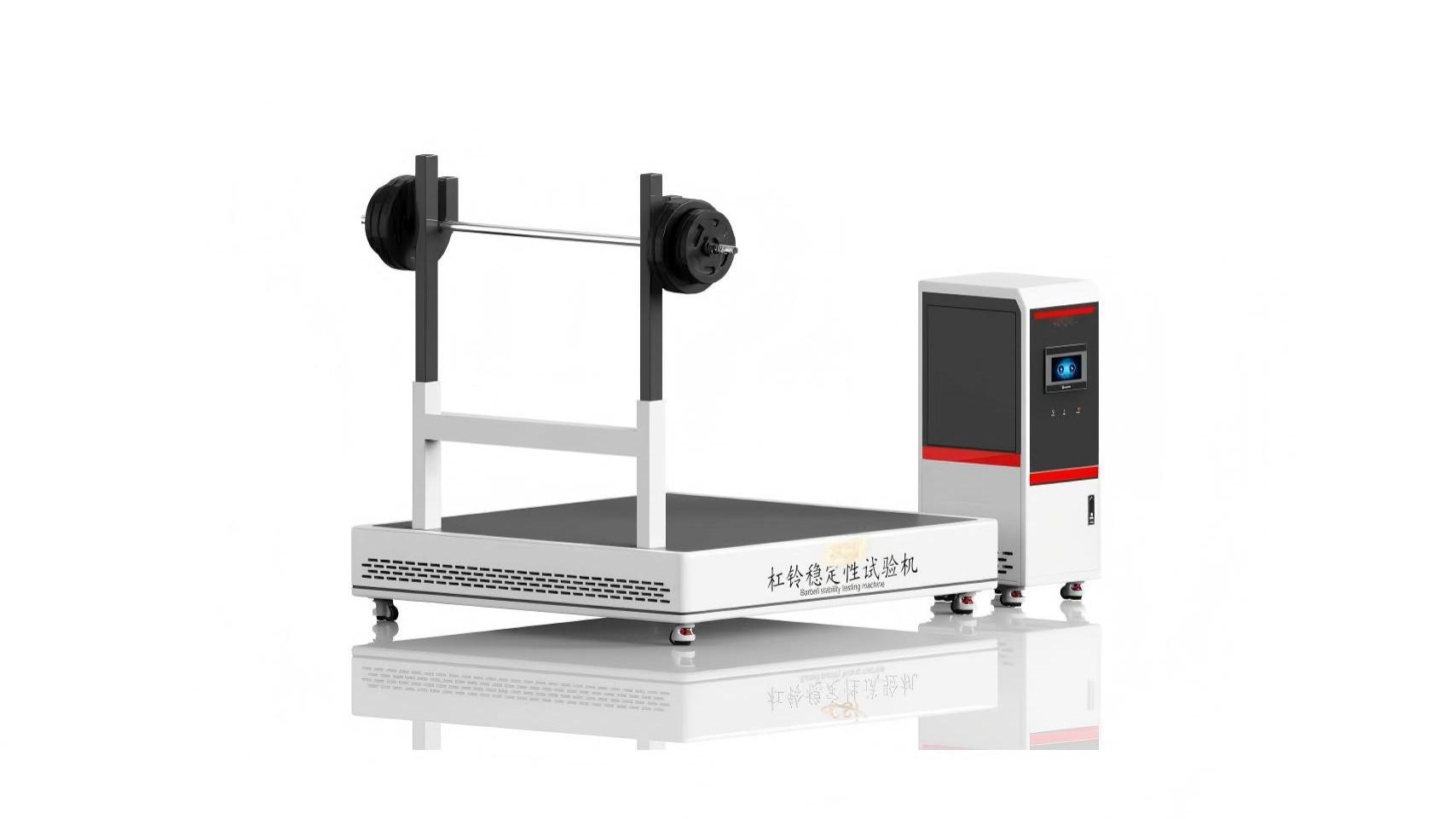 诚卫 CW-YD005 杠铃稳定性试验机  ISO 20957-4 产品参数