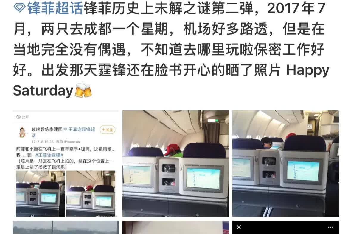 难评谢霆锋和王菲之间的感情。。。2017年夏天小Q手骨折期间，谢跟王去旅行了啊，