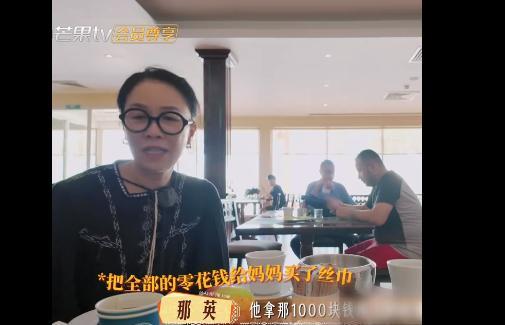 那英说自己不如龚俊！
《花少》团在埃及旅行，每个人手里的钱都是固定的，所有人都是