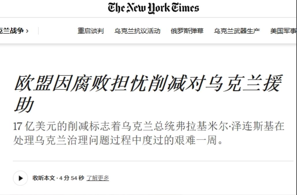 泽连斯基“捅娄子”，欧盟威胁“断供”
欧盟什么时候有这个胆量了，居然敢威胁对乌克