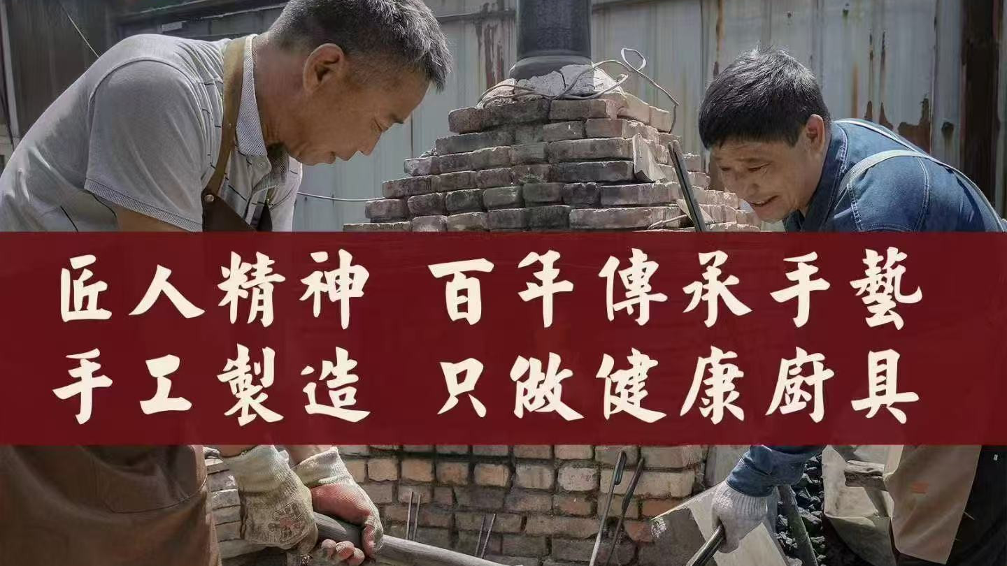 【匠合锤铁锅：一锤一印间，找回消失的厨房温度】