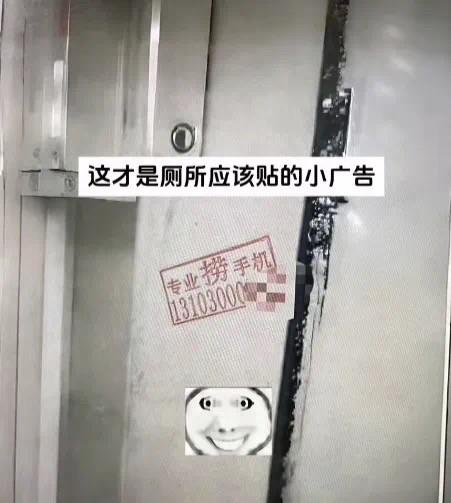这才是厕所应该贴的小广告
