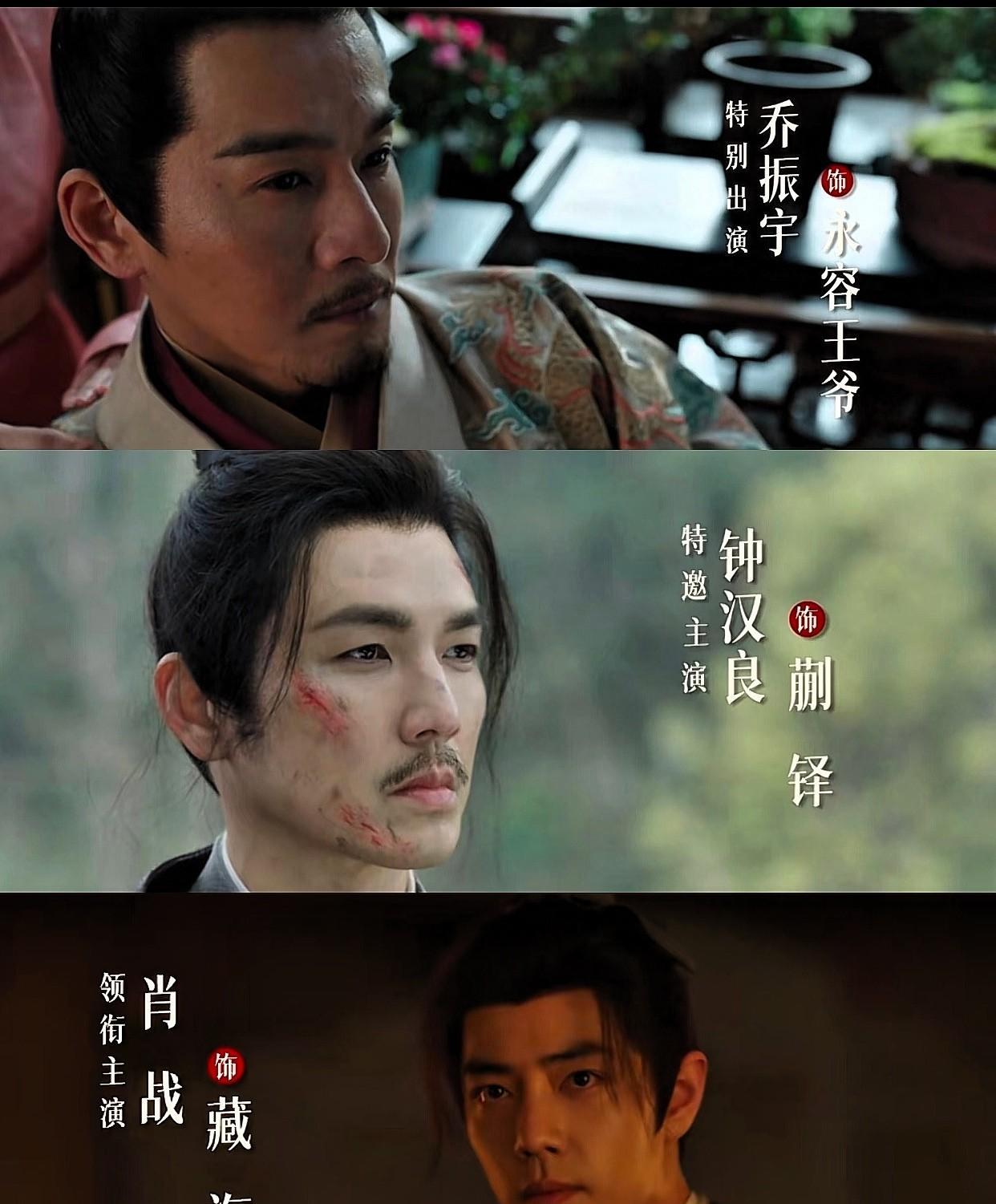救命！谁懂啊！
乔振宇、钟汉良、肖战三大男神竟然要在《藏海传》同框了！乔振宇的古