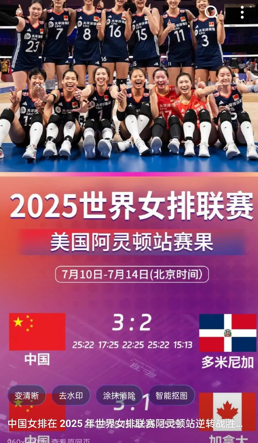 中国🇨🇳女排总决赛迎战波兰胜率有多大？
 根据现有信息分析中国🇨🇳女排