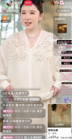 女星阚清子实在让人不理解呀！
没怀孕之前都没见过她直播卖货，现在怀孕了竟然还跑出