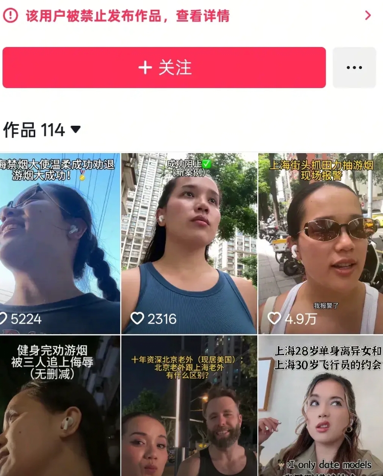 这个女的想靠这种方式起号，这波算是彻底失败。

上海最近出现一个中越混血女博主，