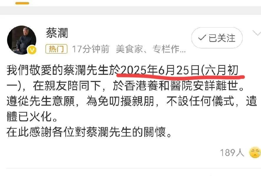 蔡澜去世，享年83岁，一代才子就此陨落！虽然知道他年纪大了，生老病死是自然规律，