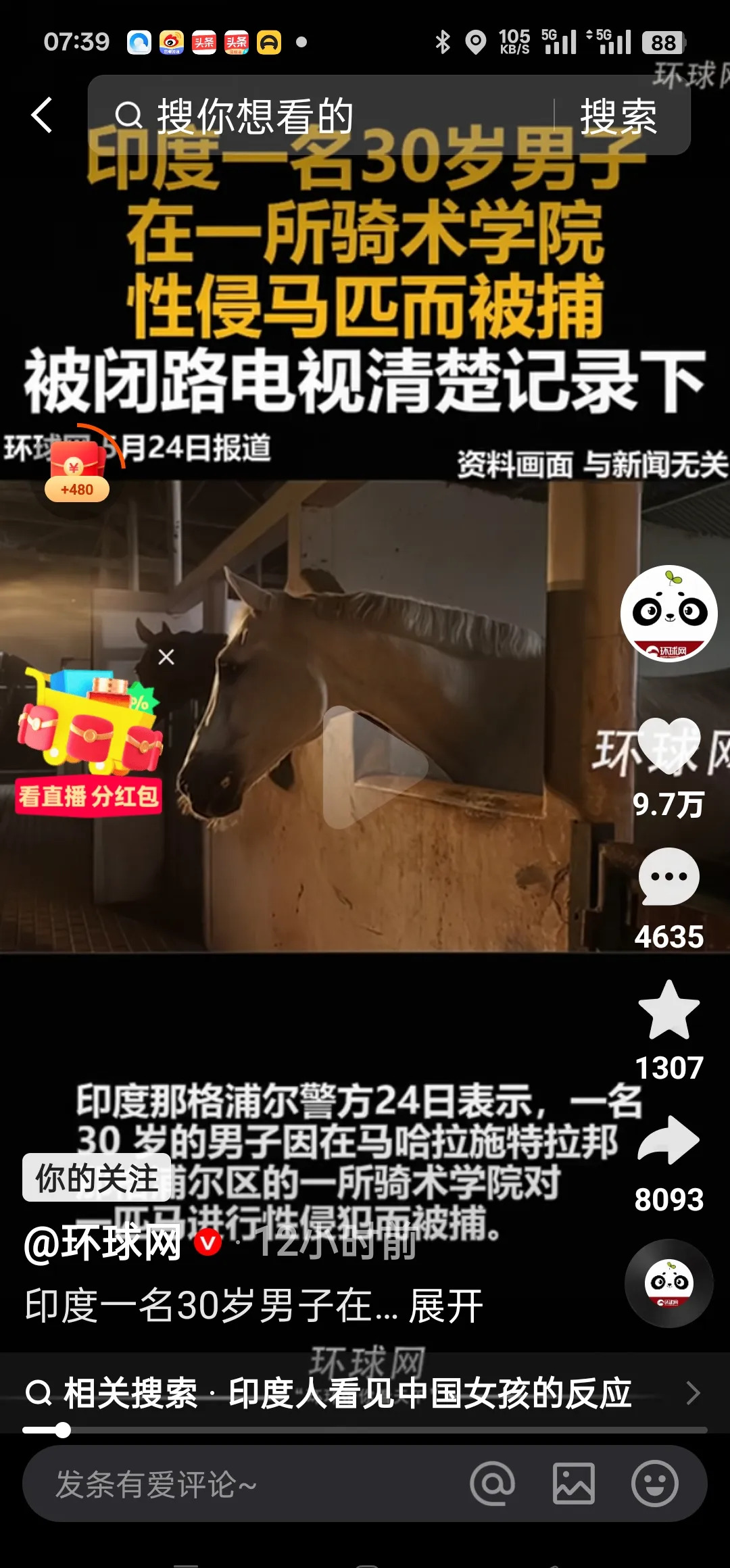 印度男子性侵马匹被抓











万万没想到！印度强奸案竟然离谱到这种
