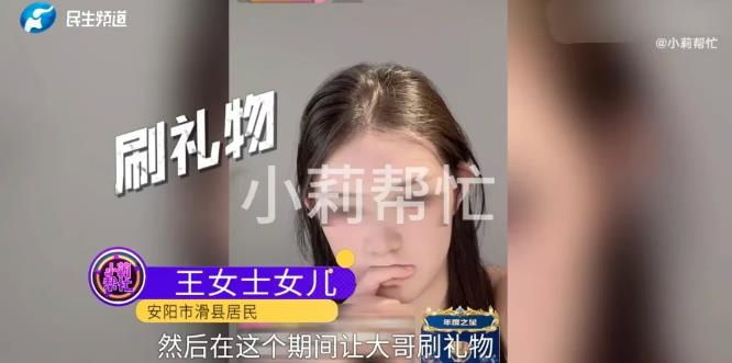 河南滑县，17岁少女应聘女主播，签了1年合同，只干3个月，女子无法忍受不干了，被