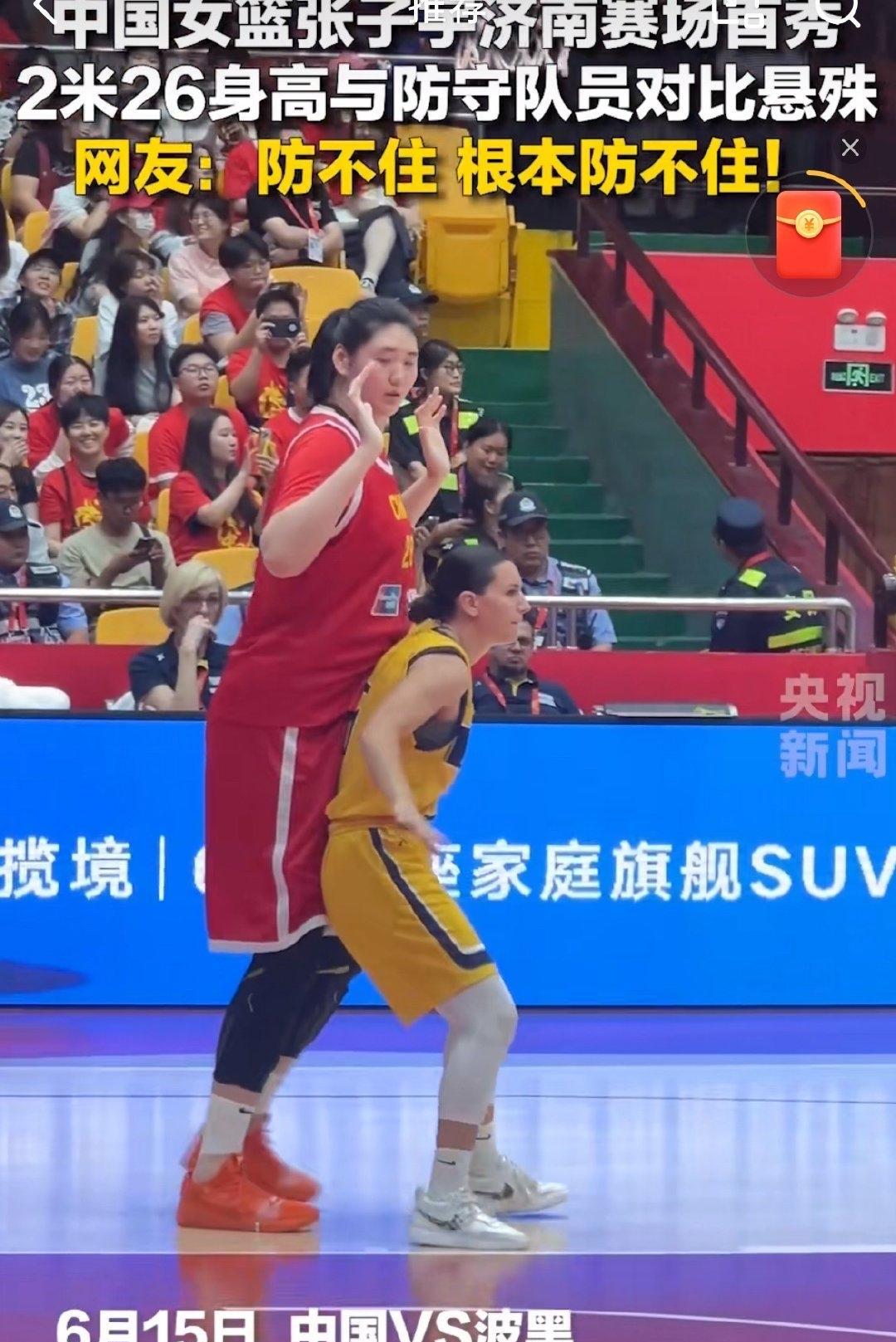 《2.26米女篮巨人张子玉：女版姚明震撼登场》
2.26米的张子玉一出道便惊艳中