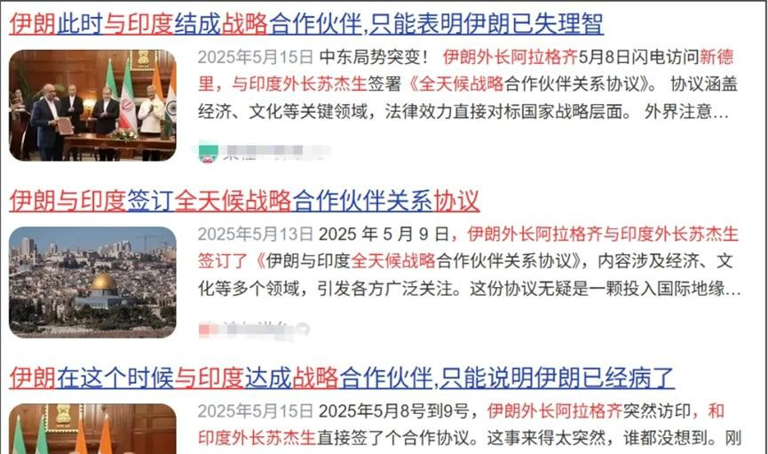 伊朗外长访印真相：协议是假，访问是真











啥？伊朗外长竟然和印