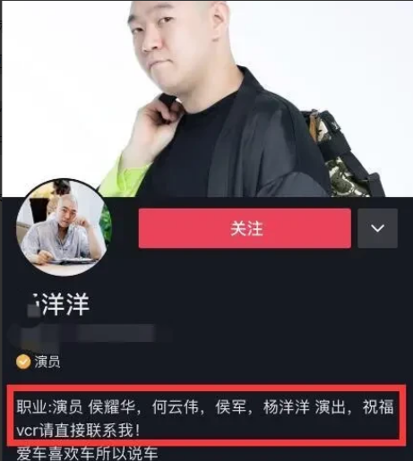 刷抖音刷到侯耀华经纪人的直播切片。

侯耀华有好几位经纪人，这位经纪人叫洋洋。他