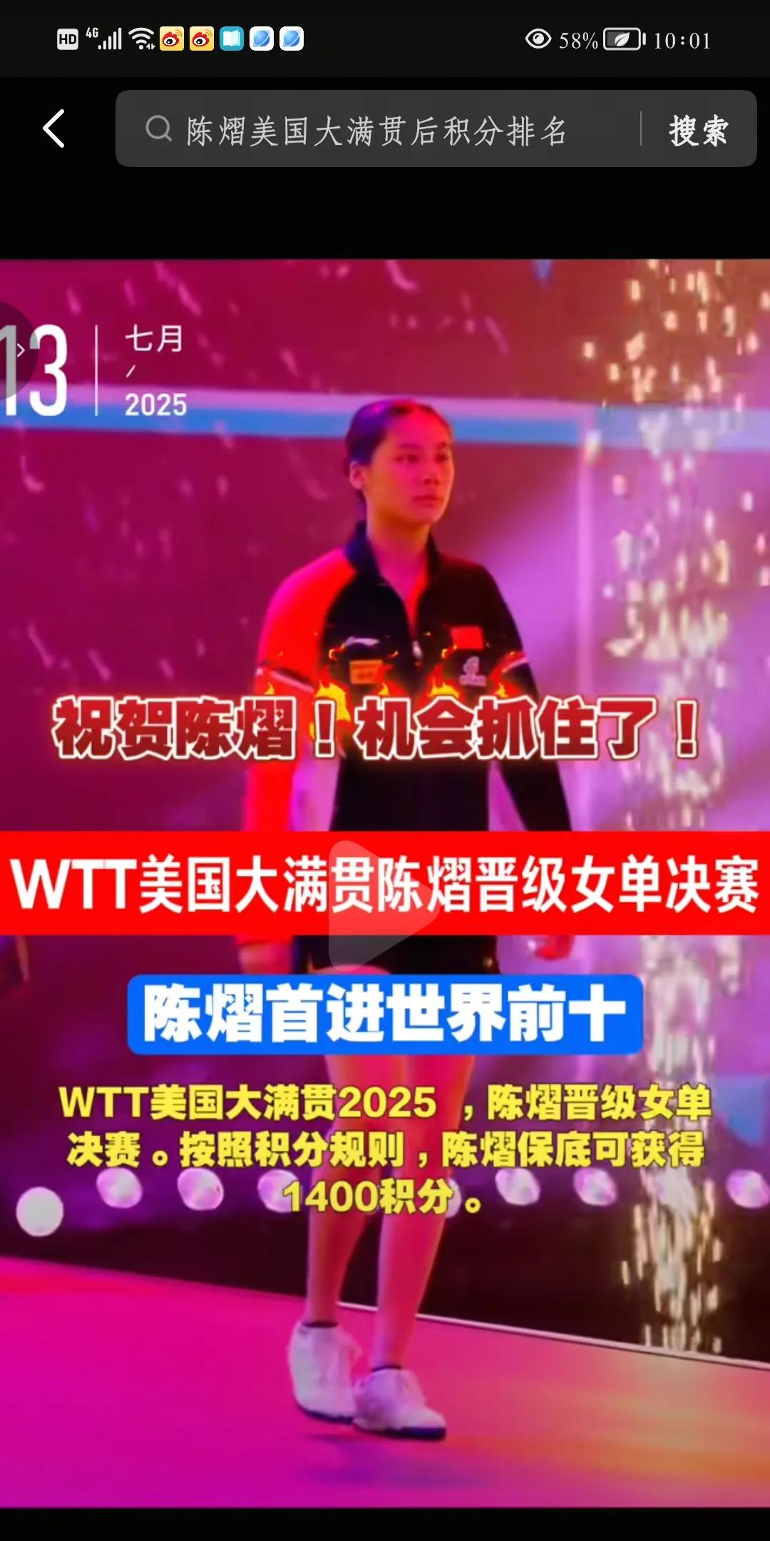 蒯曼蠃了曼昱啥动静设有，陈熠赢了孙颖莎被夸上天成领军人物了？个人认为别说赢孙颖莎