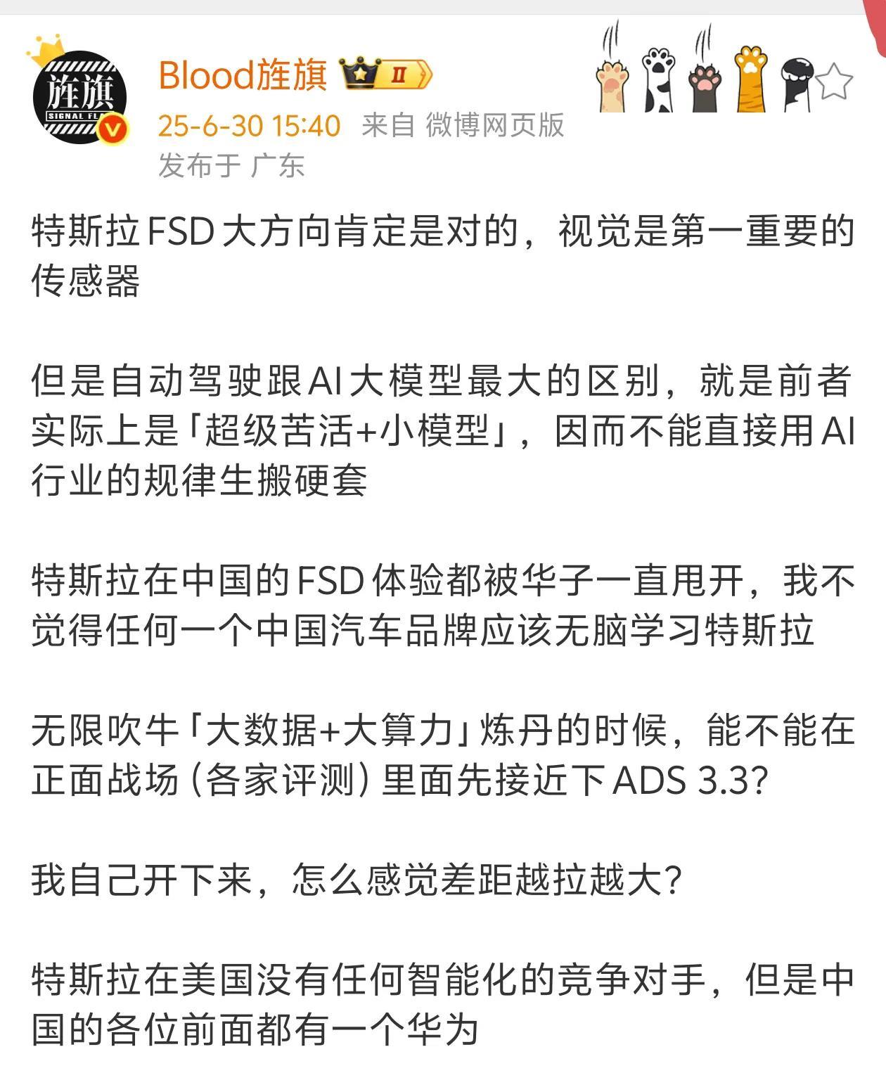 特斯拉 FSD 大方向肯定是对的，视觉是第一重要的传感器
但是自动驾驶跟 AI 