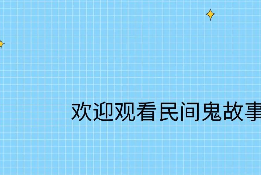 #晒晒我的主页背景# 快来看看我新换的主页背景吧