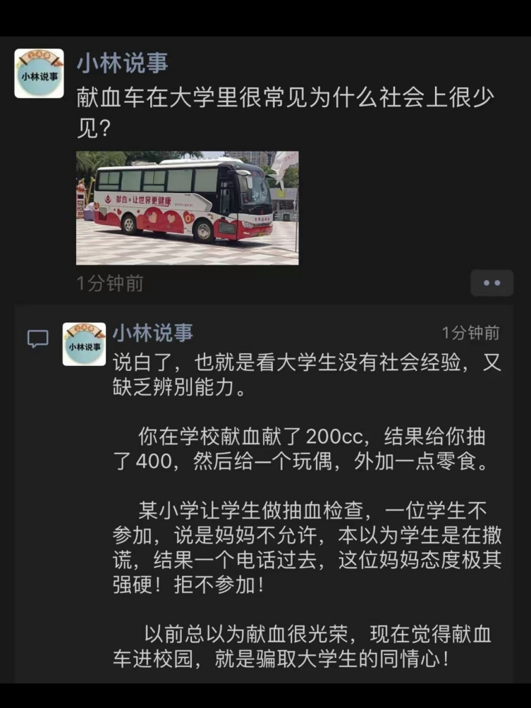 纯胡扯，社会爱心人士也很多啊