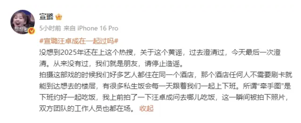 汪卓成工作室打假 宣璐再澄清 与汪卓成无恋情