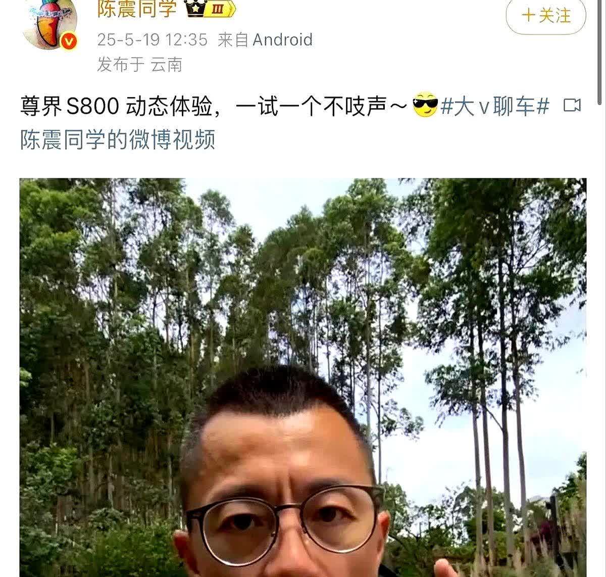 好家伙，陈震这趟深夜试驾尊界S800，场面彻底收不住了！

连余承东估计都没