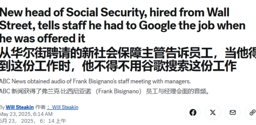 美国社保局局长，不懂社会保障……
 
英剧《是，大臣》里有两个嘲讽英国官僚主义的