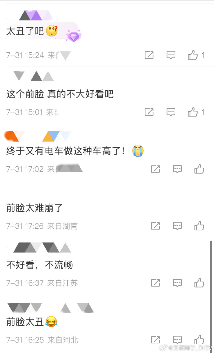 清一色的都是觉得全新小鹏p7丑的