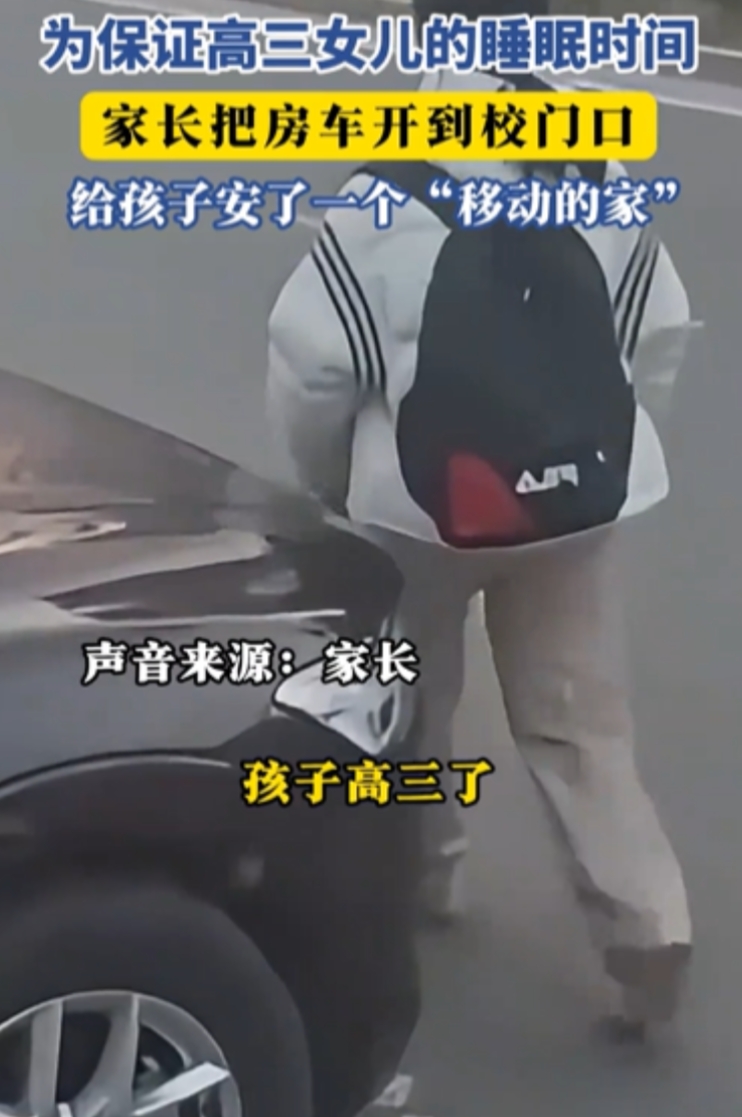 “眼泪止不住了！”江苏扬州，女儿读高三了，每天来回都要1小时，爸爸灵机一动，竟然