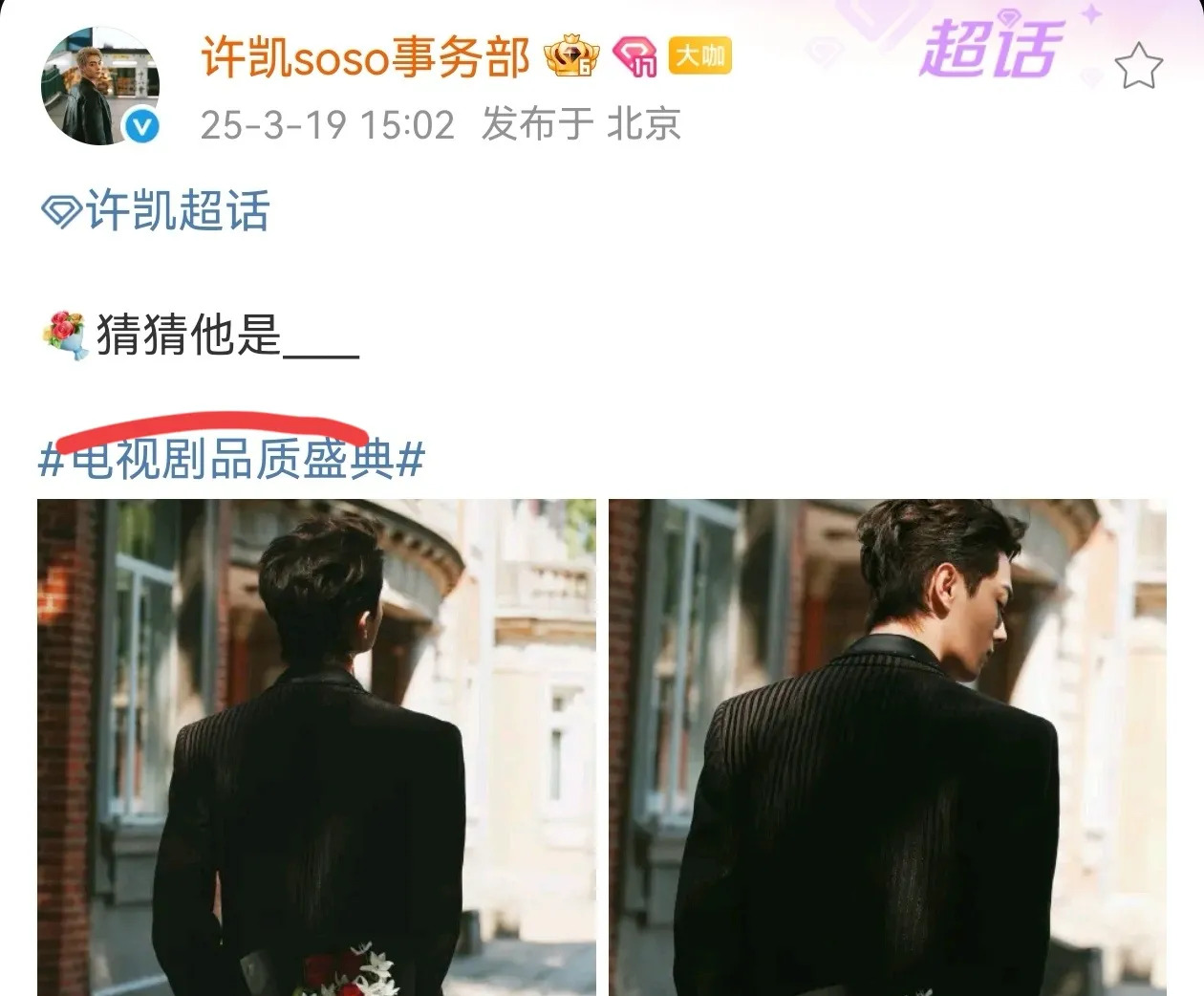 工作室文案引粉丝猜想











我的天哪！这俩工作室是要搞事情啊？这