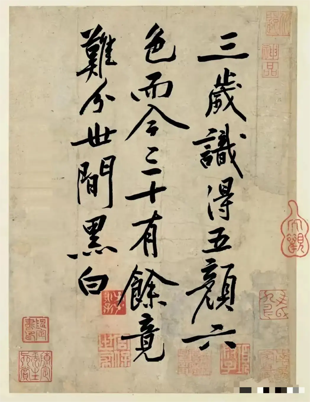 帮忙看下谁的字？是王羲之的嘛？
