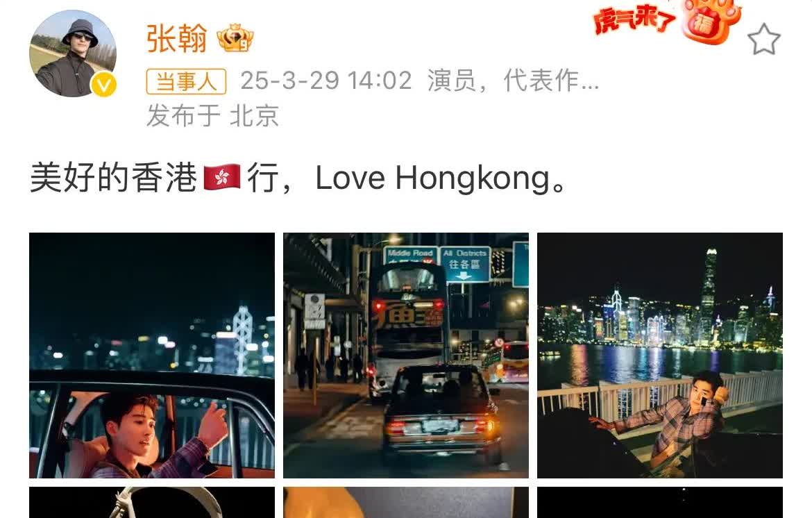 张瀚，引起热议！

3月29日，张瀚引起热议，这次不是因为感情问题，也不是又
