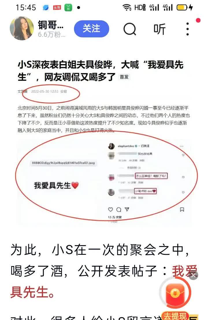 事实表明，小s的内心其实也是爱着具俊烨的。
小s对汪小菲进行挑逗的时候，遭到了